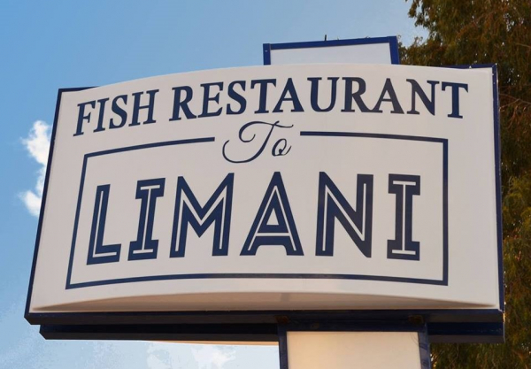 To Limani - Fish Restaurant