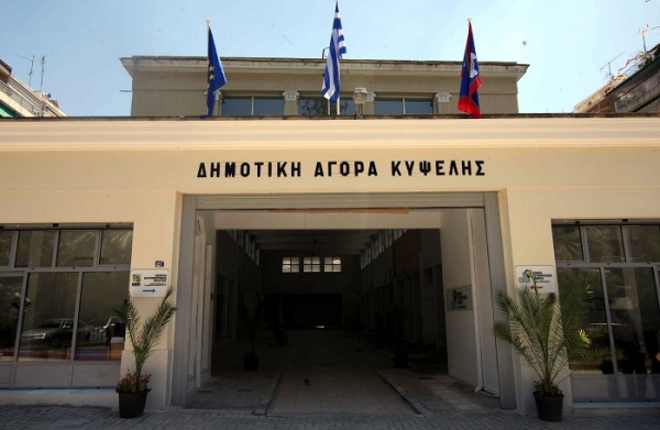 Official Opening Of Kypseli's Municipal Market