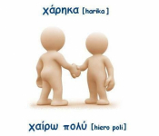 Traditional Greek Greetings For Every Occasion
