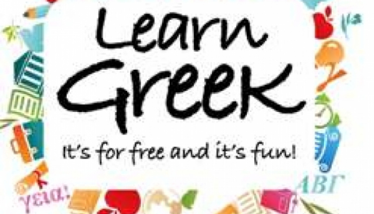 Free Greek Language Course