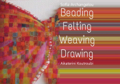 “Beading, Felting, Weaving, Drawing”:  Sofia Archangelou &amp; Aikaterini Koutroubi Εxhibition Αt FokiaNou Art Space