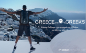Aegean Airlines And Giannis Antetokounmpo Promote ‘Greece By Greeks’ Campaign