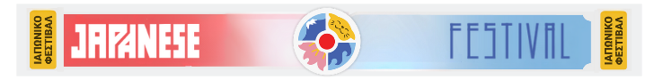 Japanese Festival 728 x 90
