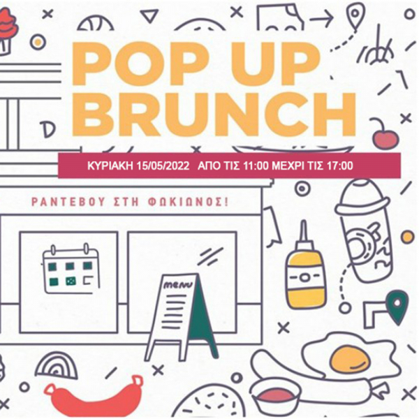 Pop Up Brunch At Kypseli Municipal Market