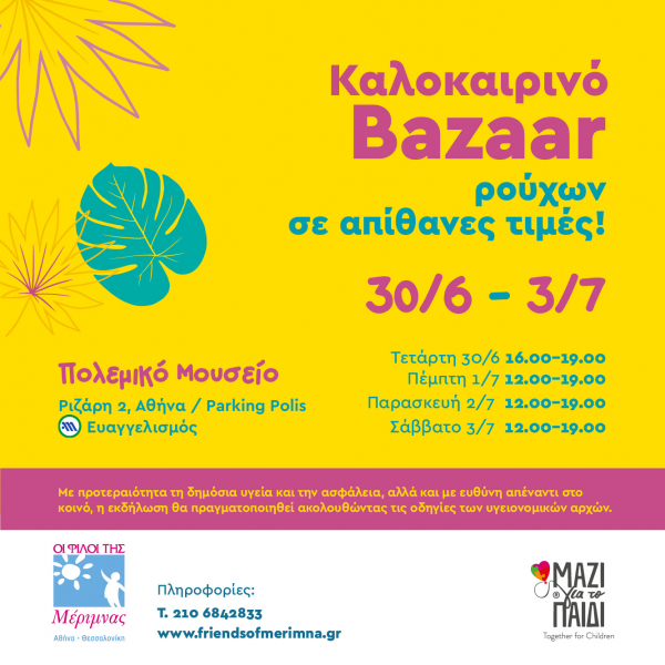 5th Summer Clothing Bazaar - Friends of Merimna