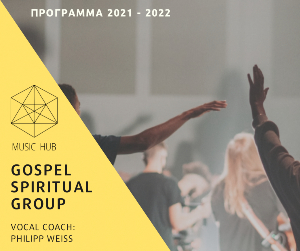Music Hub: Gospel/Spiritual Vocal Group