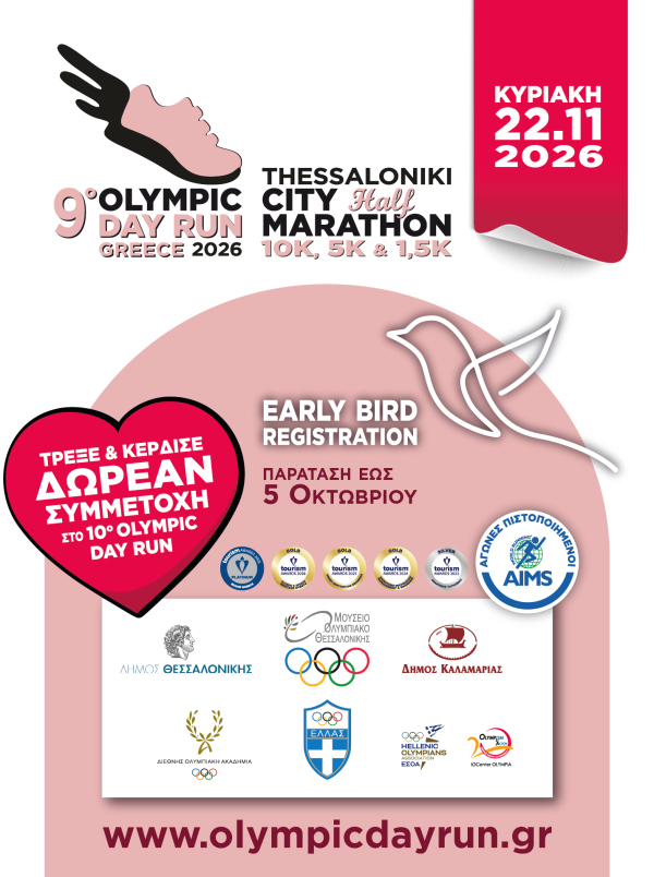 9th Olympic Day Run Greece / Thessaloniki City Half-Marathon