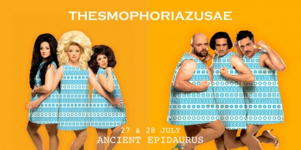 THESMOPHORIAZUSAE by Aristophanes – Ancient Theatre of Epidaurus