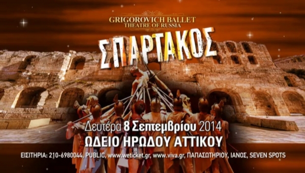 Spartacus By The Grigorovich Ballet  - Odeon of Herodes Atticus