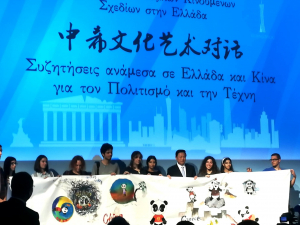 &quot;From The Ink&quot; Chinese Exhibition In Athens