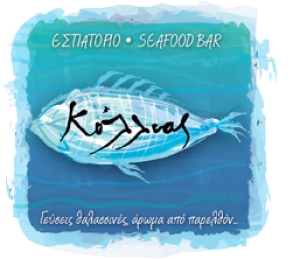 Kollias - Legendary Seafood Now In Syngrou