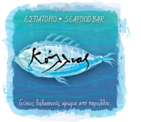 Kollias - Legendary Seafood Now In Syngrou