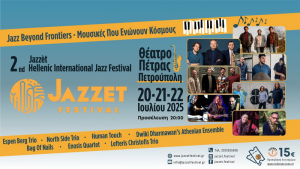 2nd Hellenic International Jazz Festival 2025