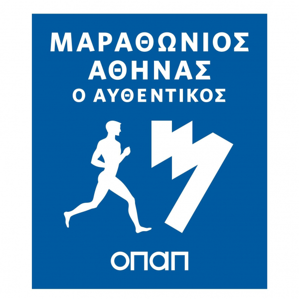 Athens Marathon. The Authentic