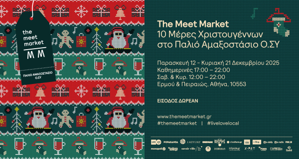 The Meet Market Xmas Edition - 10 Days Of Christmas