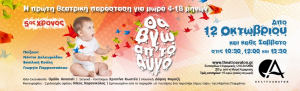 &quot;I Am Hatching&quot; At Avaton Theatre