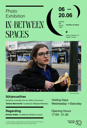 Photography Exhibition “In-between spaces” At FokiaNou Art Space