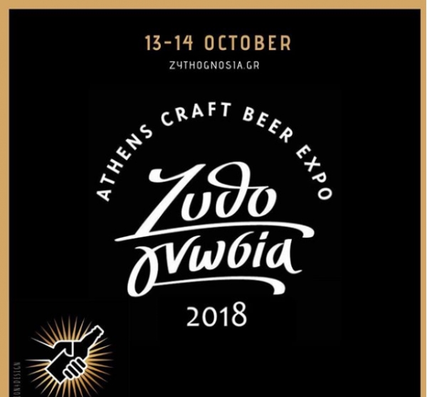Zythognosia 2018 ~ Athens Craft Beer Expo