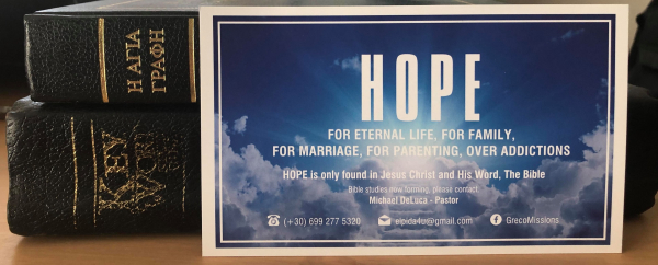 Hope Christian Center Οf Marousi