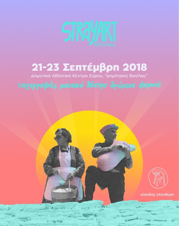 2nd Stray Art Festival