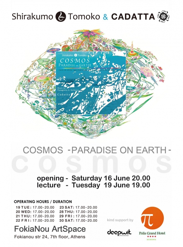 FokiaNou Art Space ~ “Cosmos – Paradise on Earth” Βy Tomoko Shirakumo & Cadatta