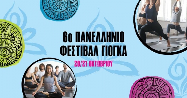 6th Pan-Hellenic Yoga Festival