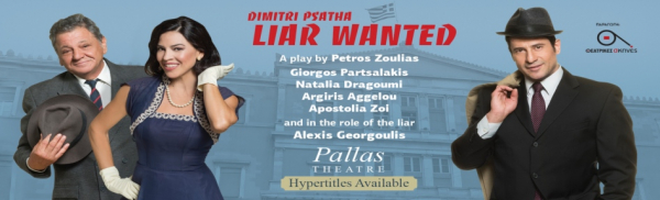 Liar Wanted - Pallas Theater