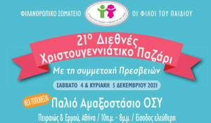 &quot;Friends Of The Child&quot; Christmas Bazaar