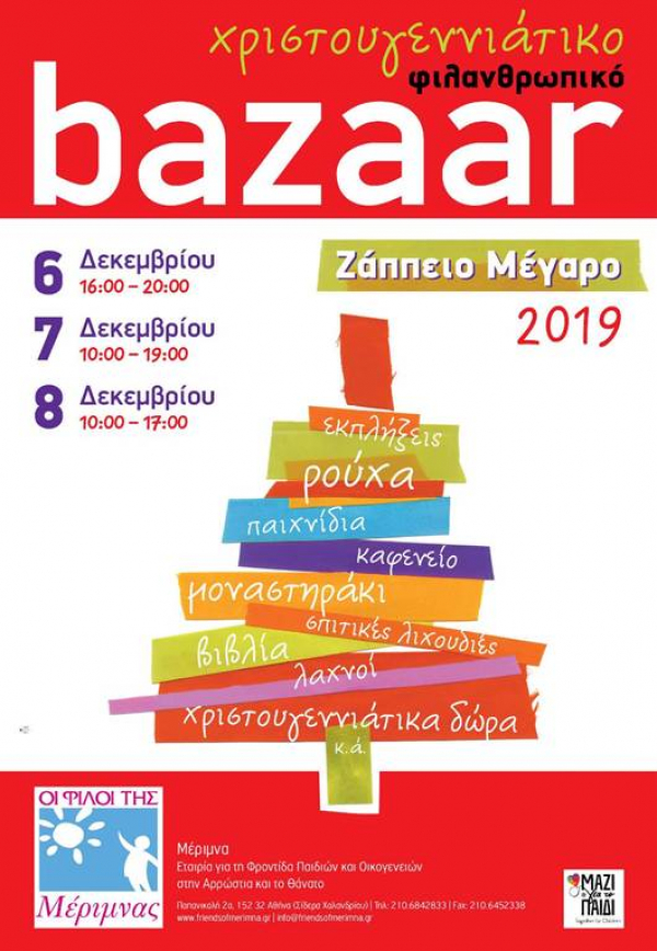 The Friends Of Merimna 16th Annual Christmas Bazaar