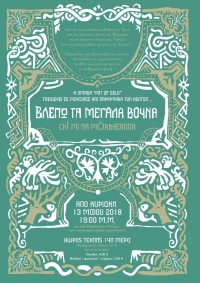 A Celtic Storytelling - Pot Of Gold