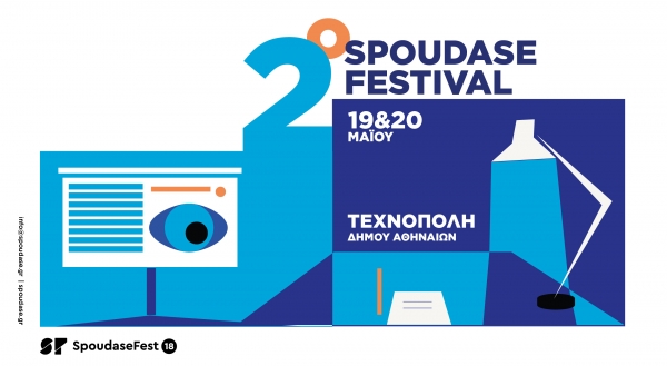 2nd Spoudase Festival
