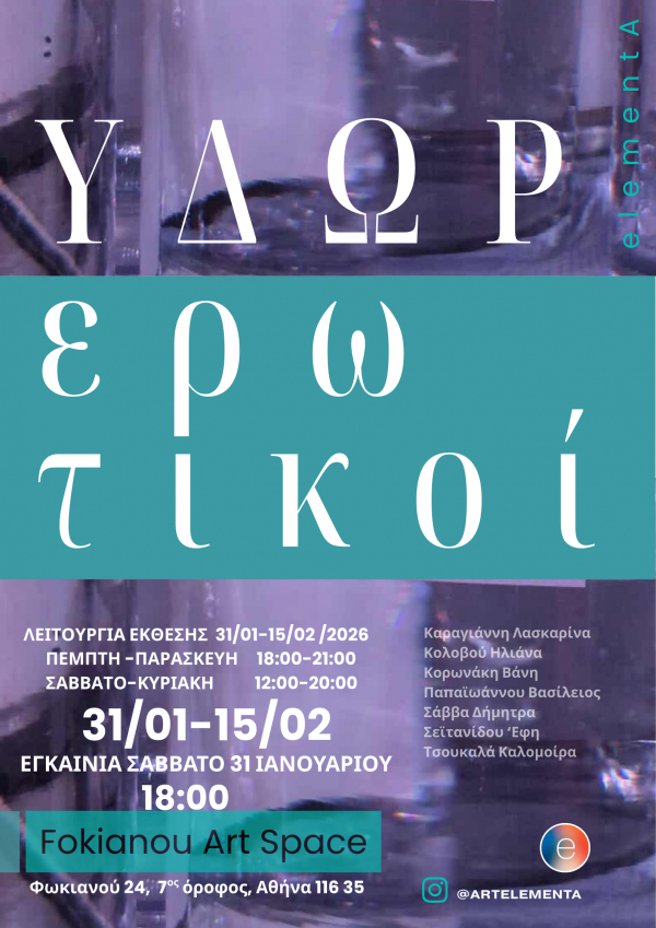 Group Exhibition “HYDORerotics” By The ElementA Art Collective