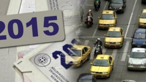 Auto Registration Fee Hikes Based On Emissions And Age Of Vehicle