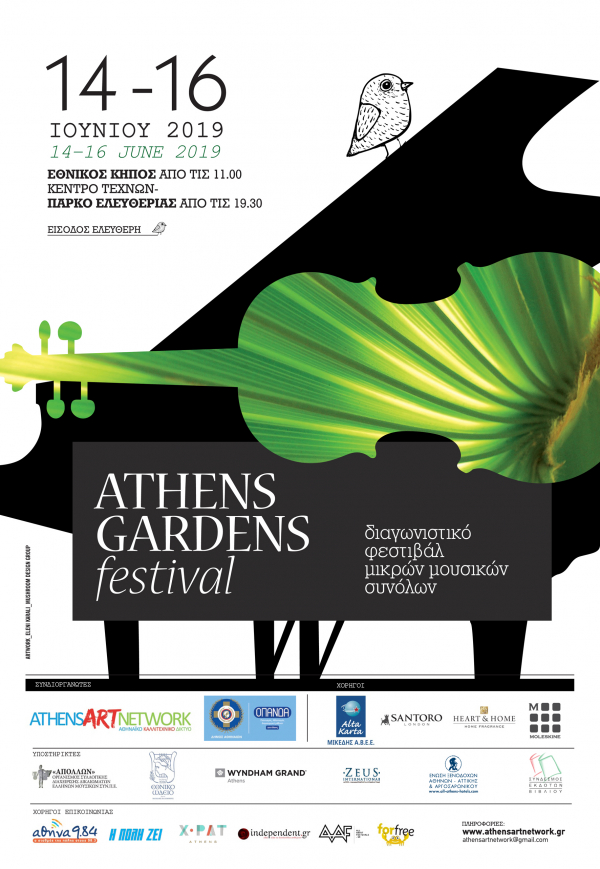 Athens Gardens Festival