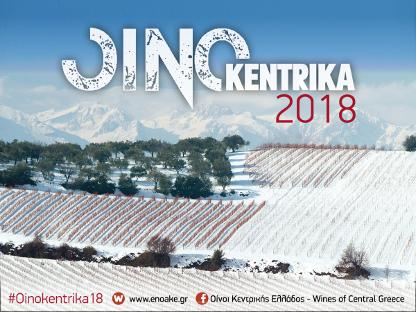 Oenokentrika 2018