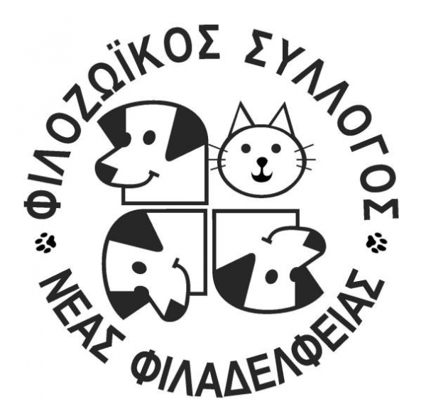 Filozoikos Friends of Animals Nea Filadelfia