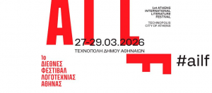 Literature in Dialogue: The 1st Athens International Literature Festival