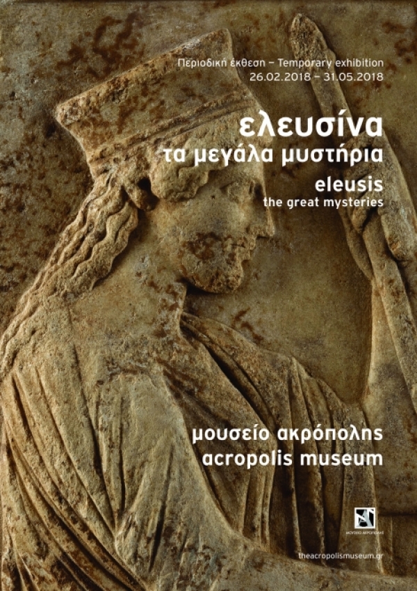 Eleusis ~ The Great Mysteries At The Acropolis Museum