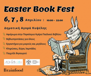 Easter Book Fest At Kypseli Municipal Market