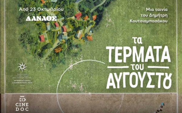 CINEDOC Presents: The Goals Of August