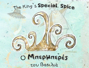 The King&#039;s Special Spice: A Bilingual Tale For Young Learners