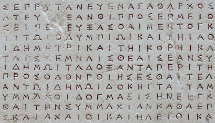 5 Interesting Facts About The Greek Language