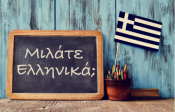 Unlocking The Beauty Of The Greek Language