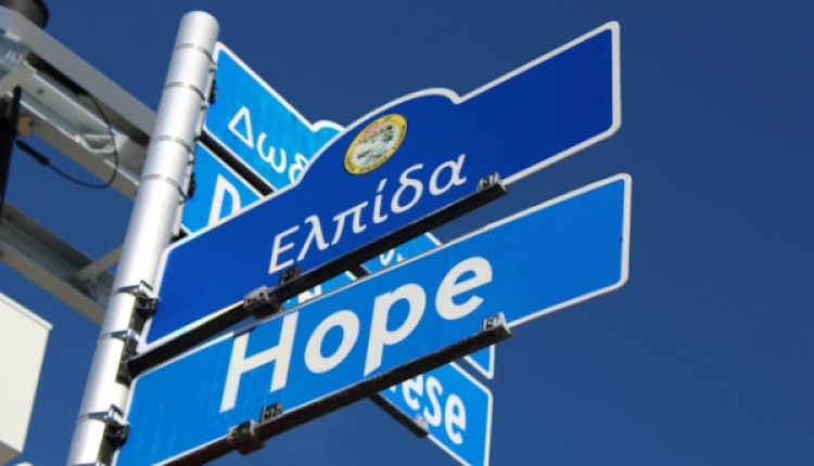 5 Untranslatable Greek Words & Their Meaning