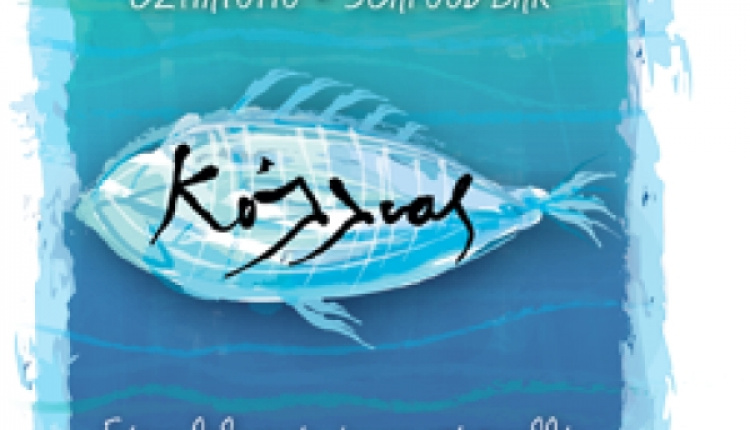 Kollias - Legendary Seafood Now In Syngrou