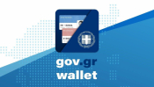 MyAuto: New App Streamlining Vehicle Info Access Via Gov.gr Wallet