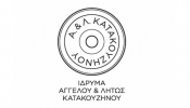 Discover The Katakouzenos Museum, A Gem In The Center Of Athens
