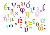 Tips To Help You Learn Greek