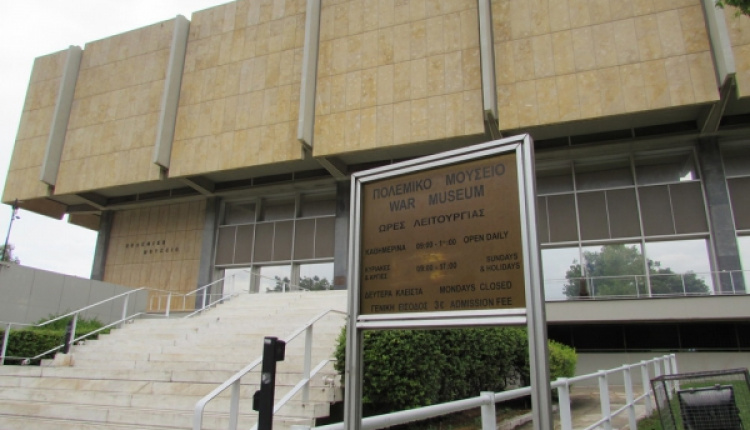 Athens War Museum