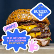 Burger Fest 23 - Vol.9
